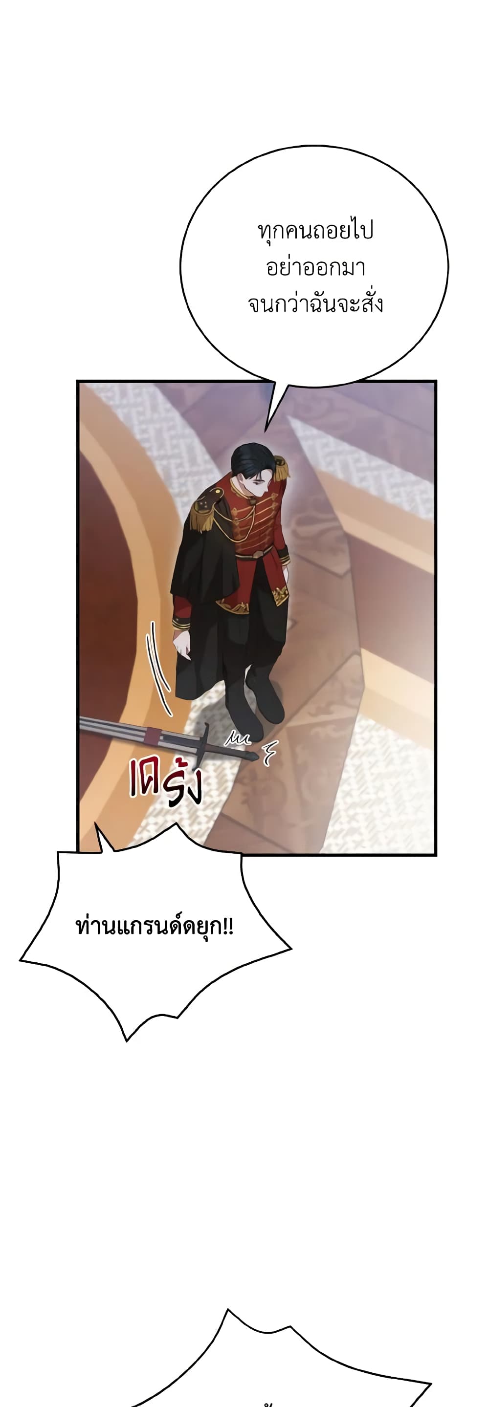 I Saw the Future With the Killer Grand Duke page 42