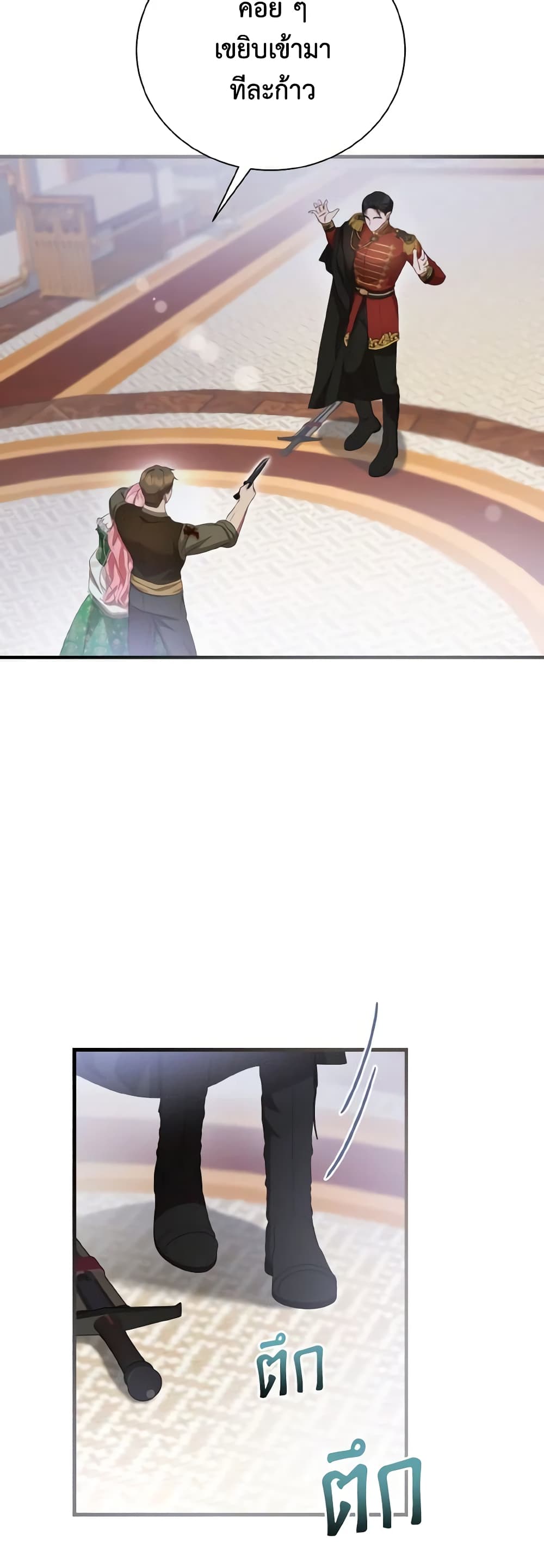 I Saw the Future With the Killer Grand Duke page 44