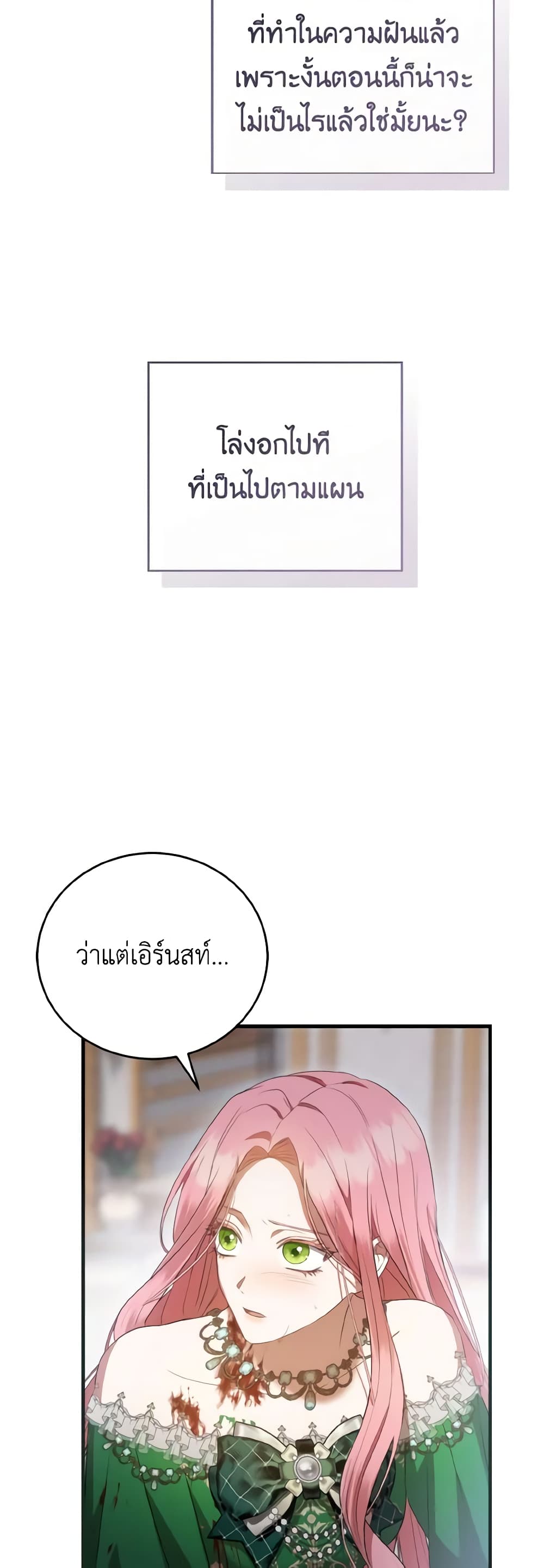 I Saw the Future With the Killer Grand Duke page 50