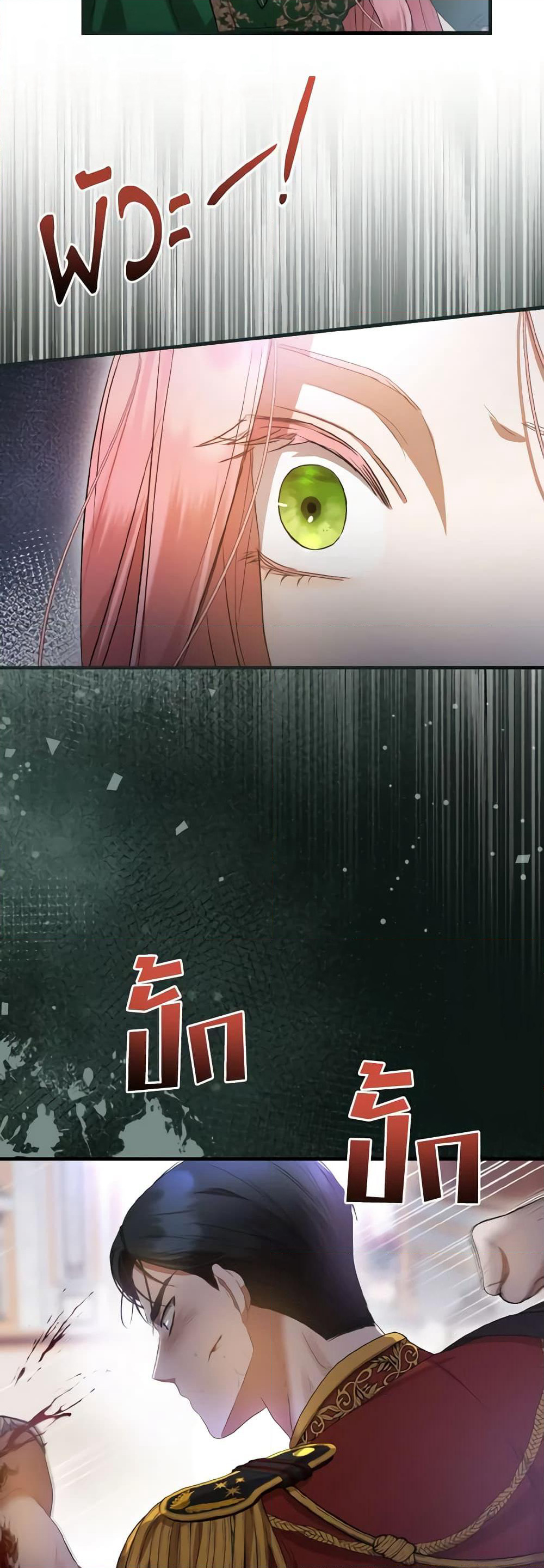 I Saw the Future With the Killer Grand Duke page 51