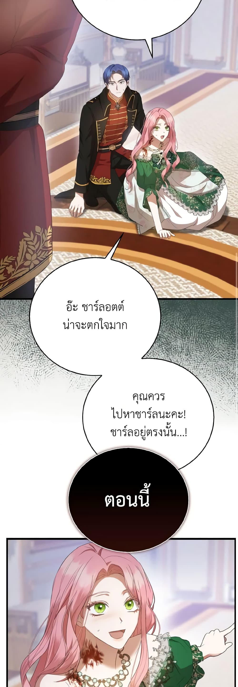 I Saw the Future With the Killer Grand Duke page 54