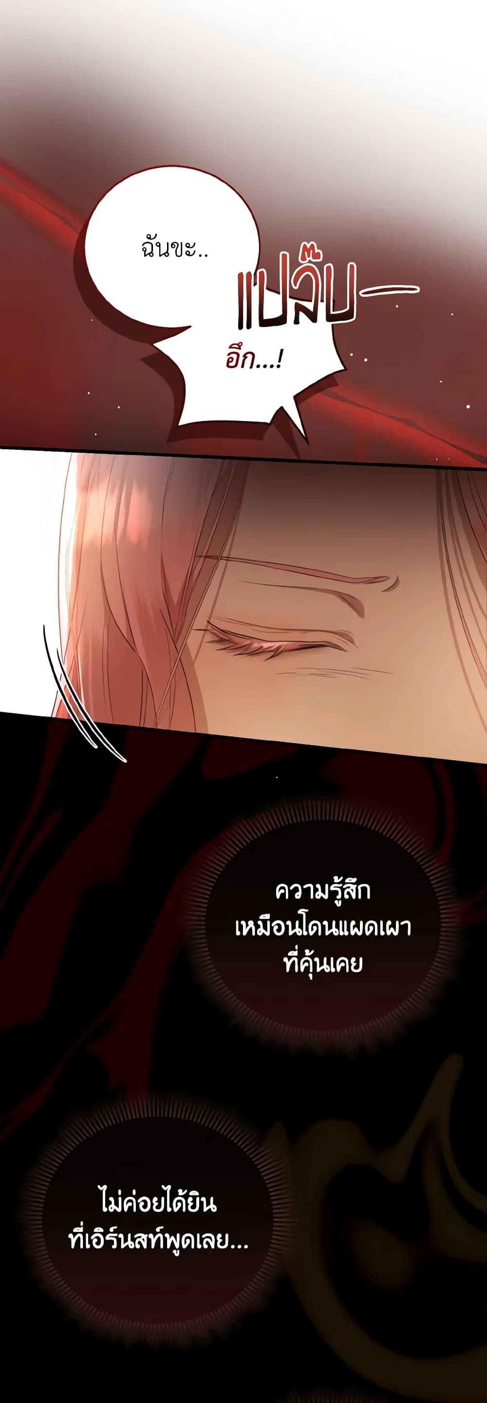 I Saw the Future With the Killer Grand Duke page 57