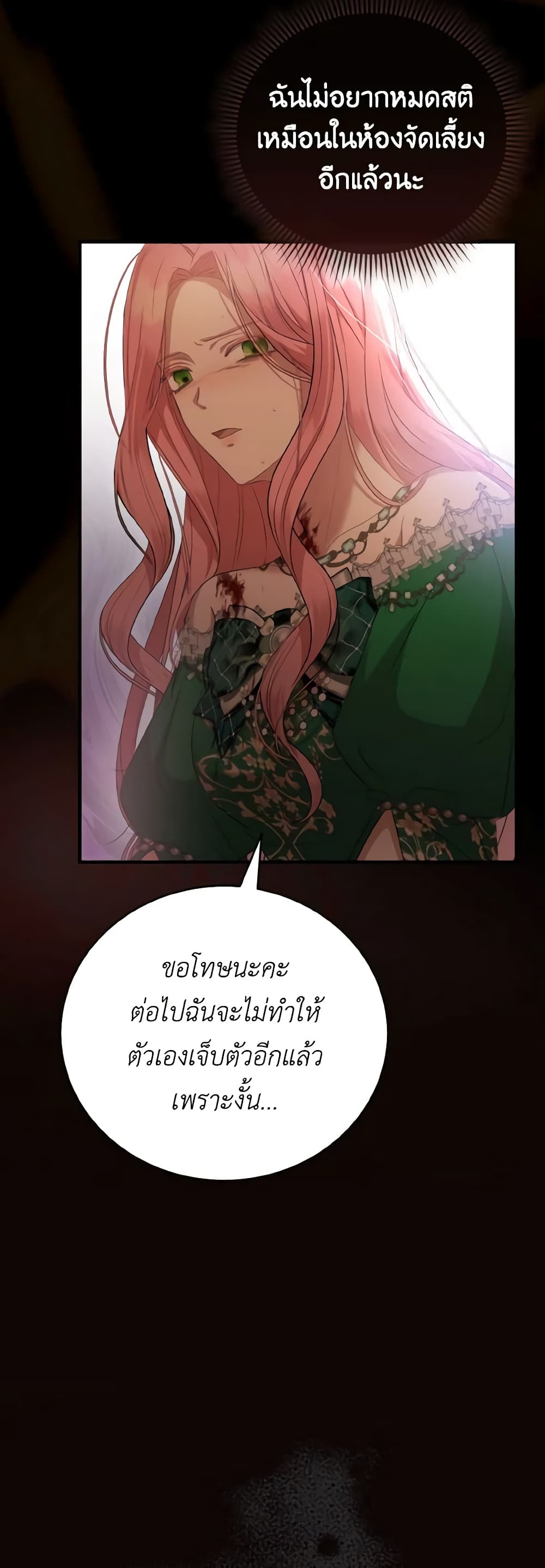 I Saw the Future With the Killer Grand Duke page 58