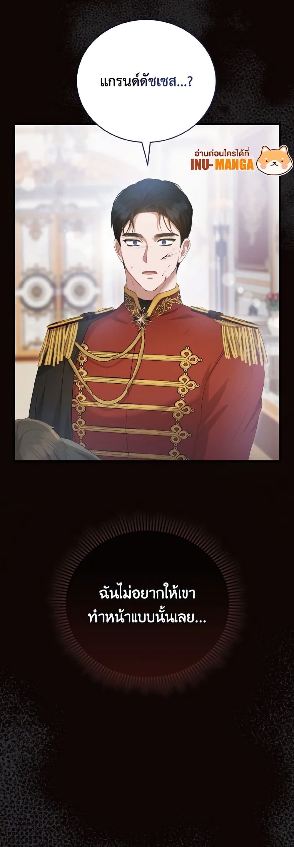 I Saw the Future With the Killer Grand Duke page 59