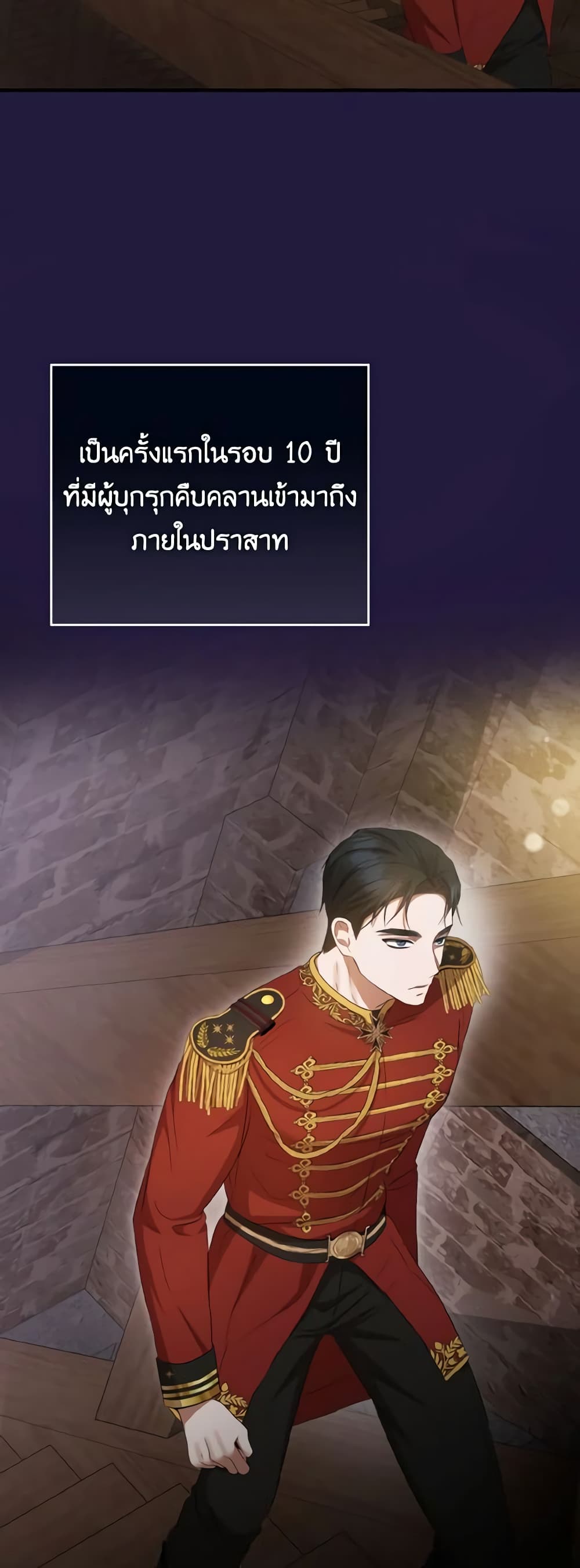 I Saw the Future With the Killer Grand Duke page 15