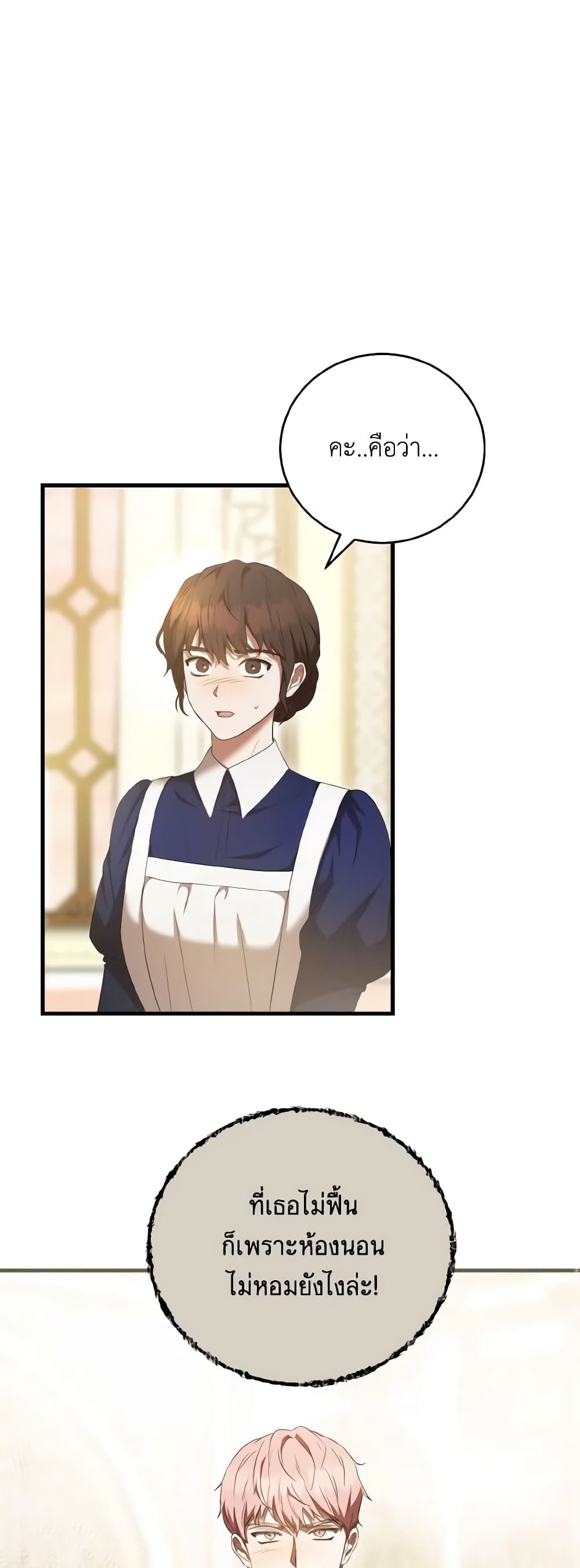 I Saw the Future With the Killer Grand Duke page 25