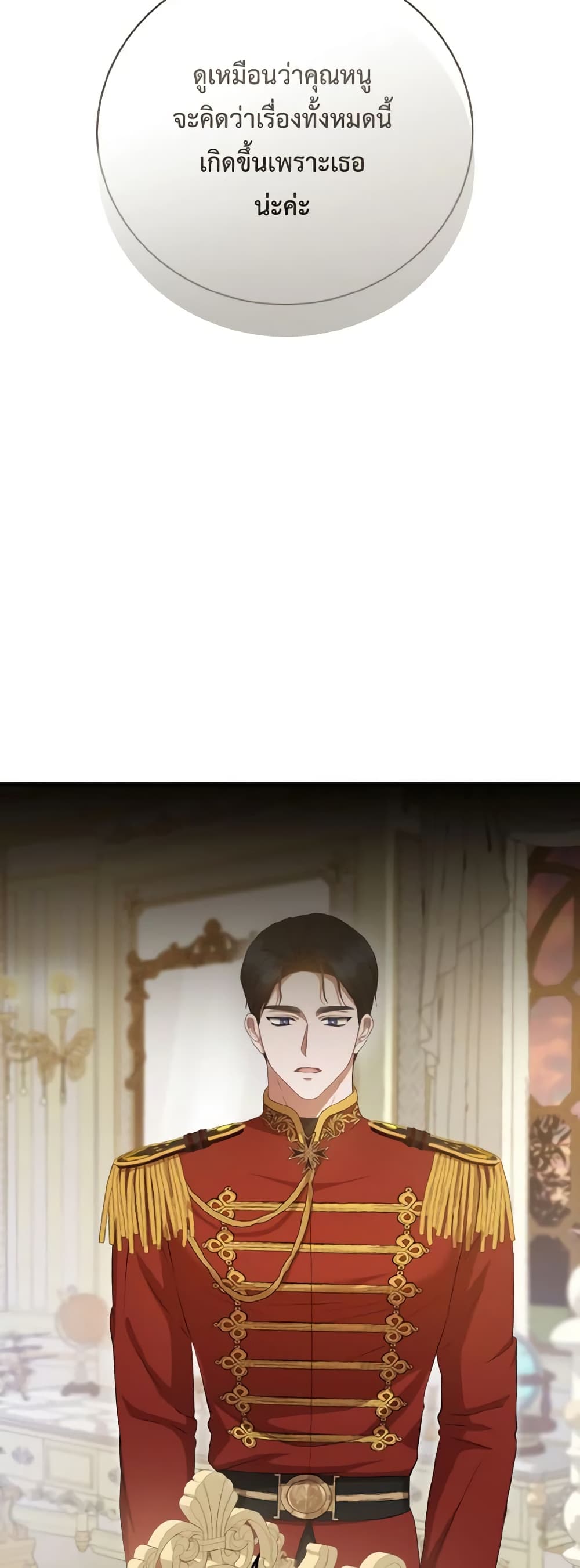 I Saw the Future With the Killer Grand Duke page 28