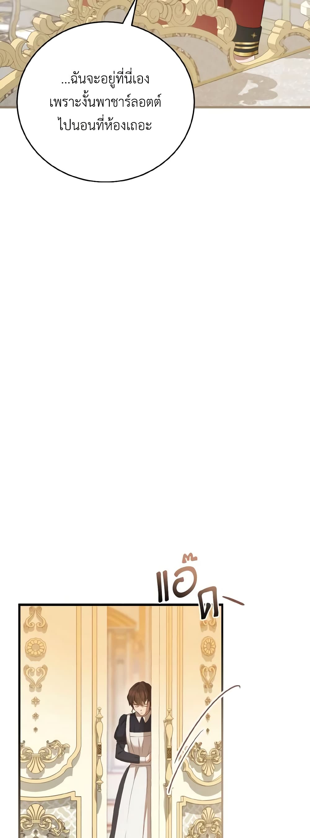 I Saw the Future With the Killer Grand Duke page 29