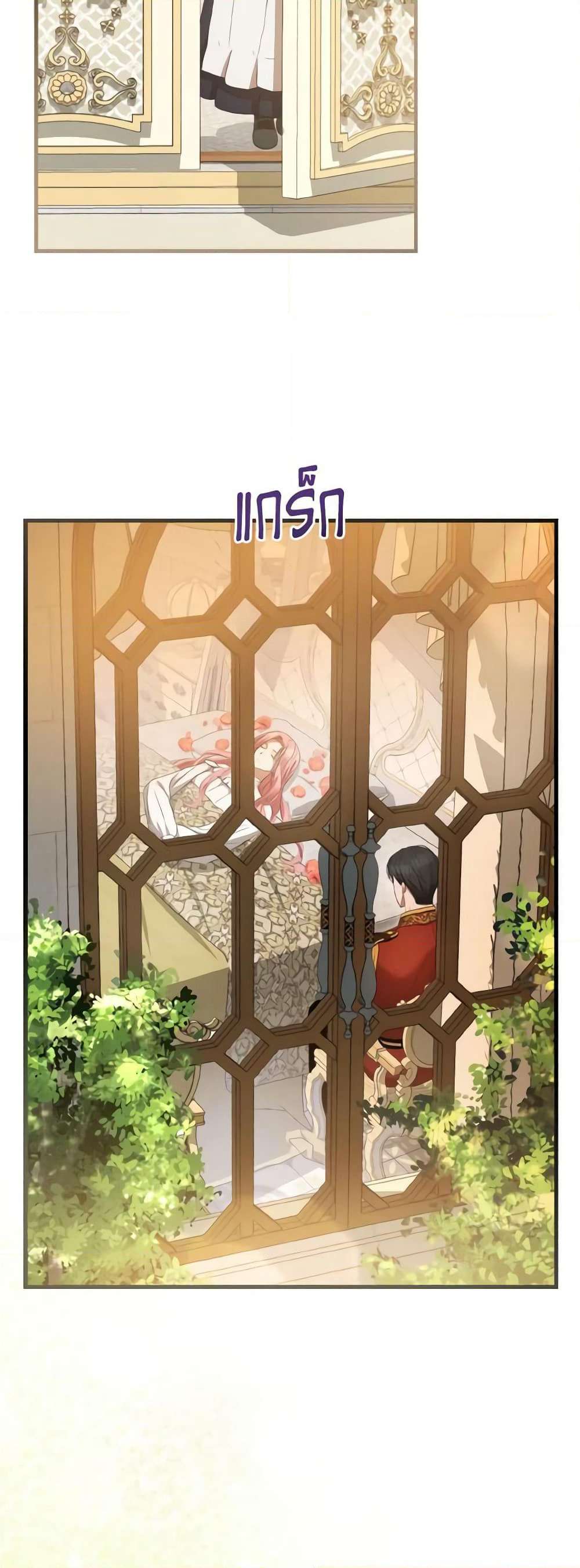 I Saw the Future With the Killer Grand Duke page 30