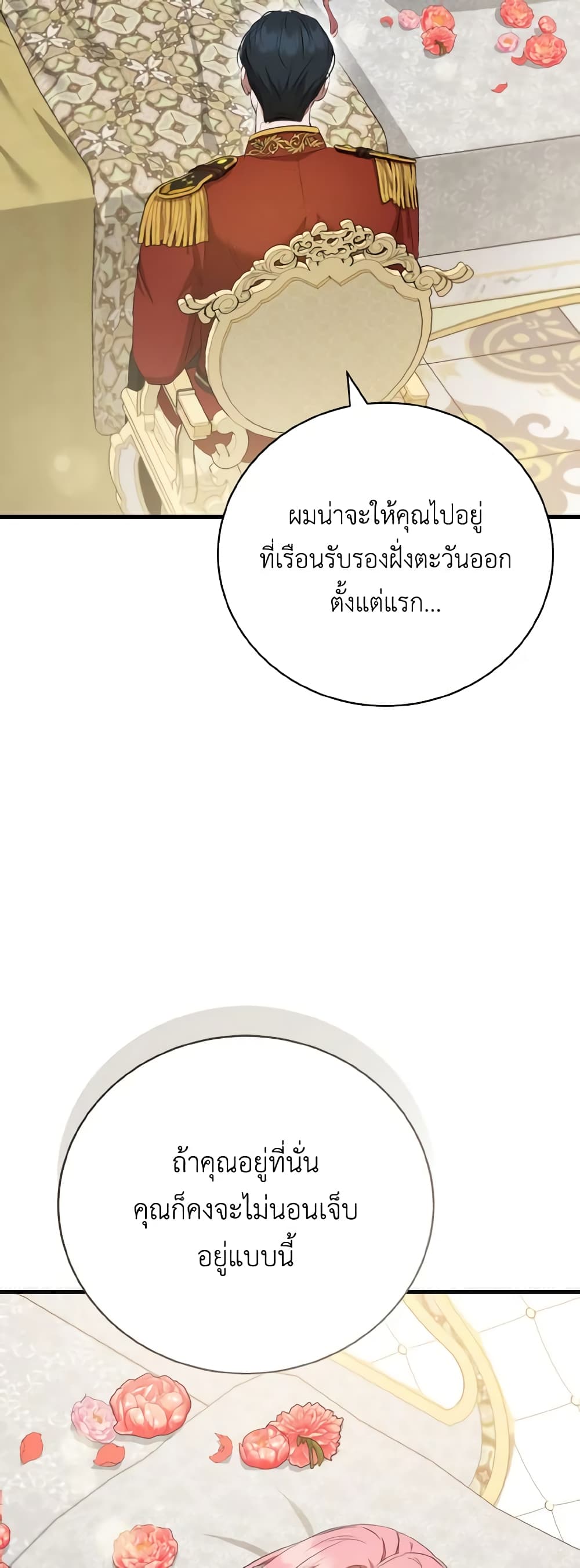 I Saw the Future With the Killer Grand Duke page 35