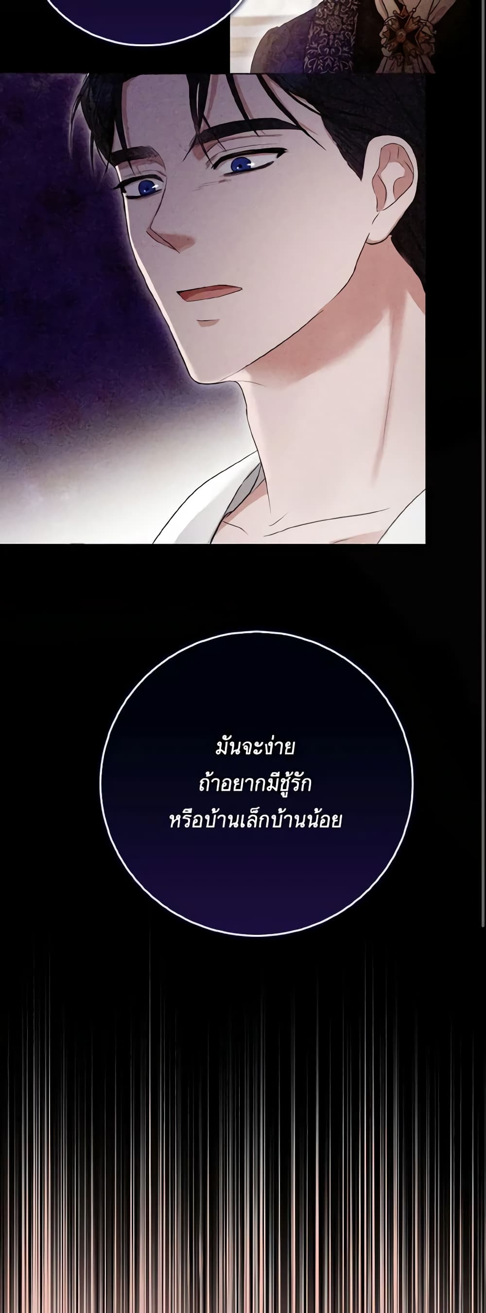 I Saw the Future With the Killer Grand Duke page 49