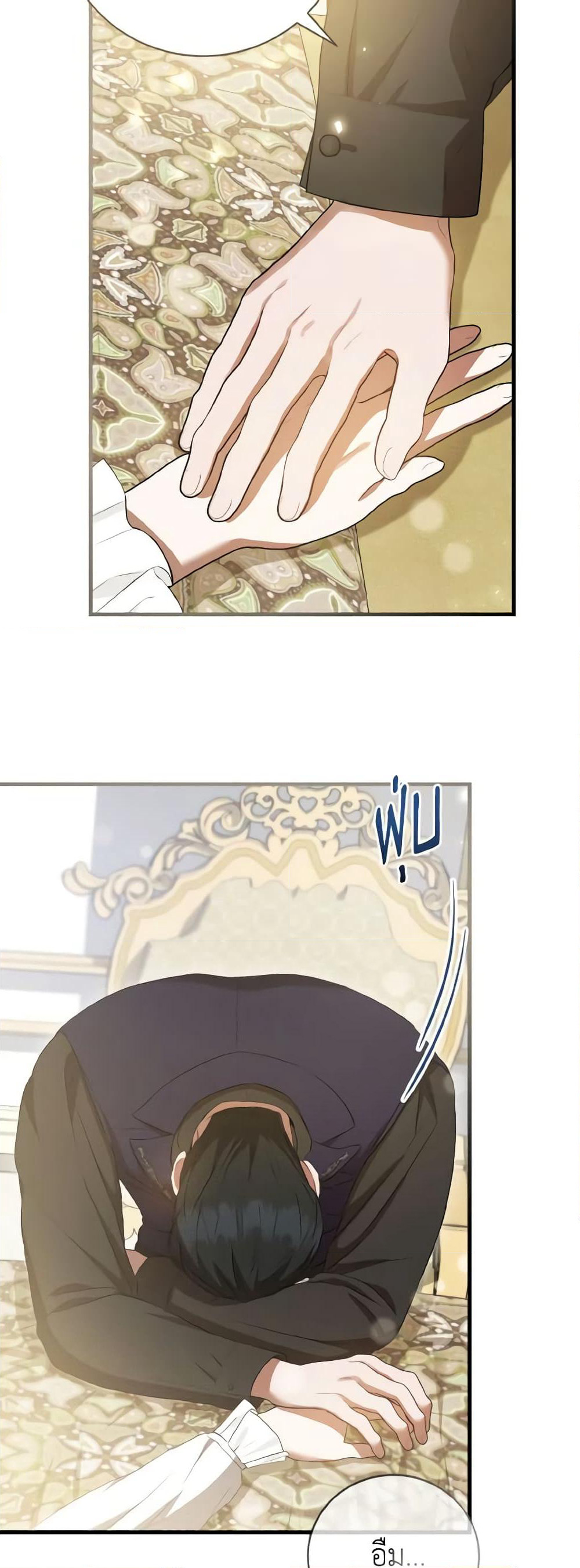 I Saw the Future With the Killer Grand Duke page 58
