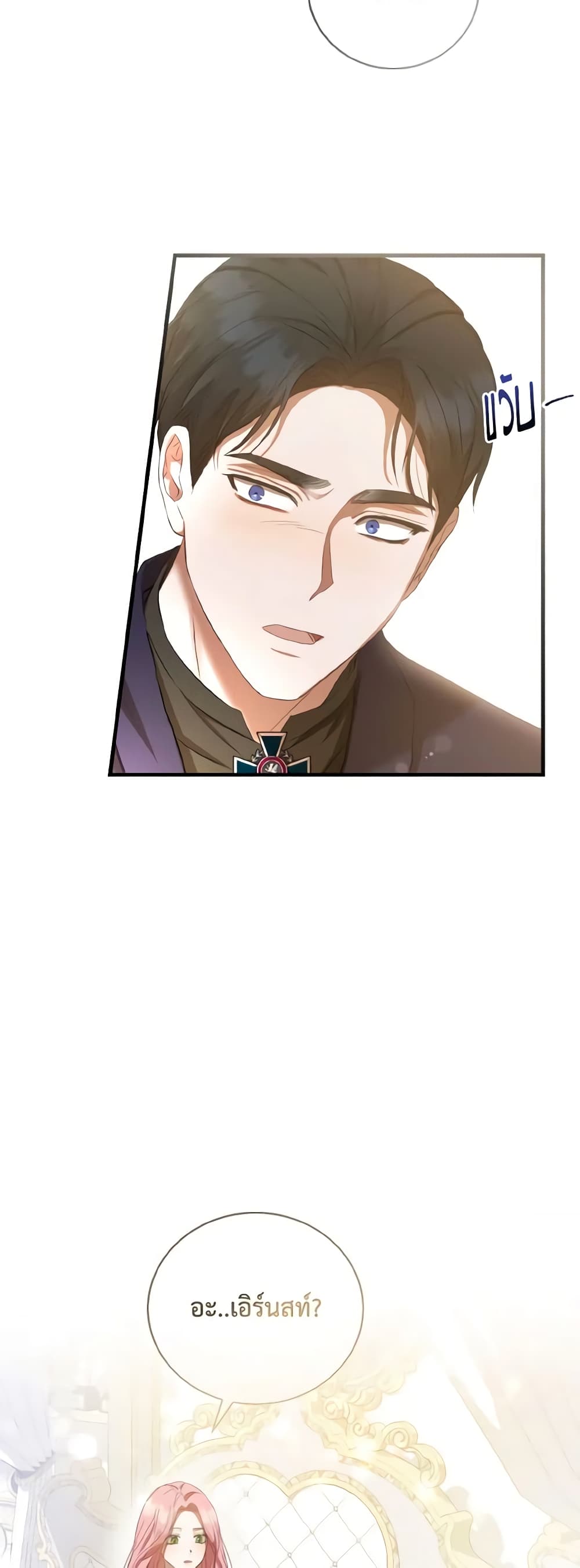 I Saw the Future With the Killer Grand Duke page 59