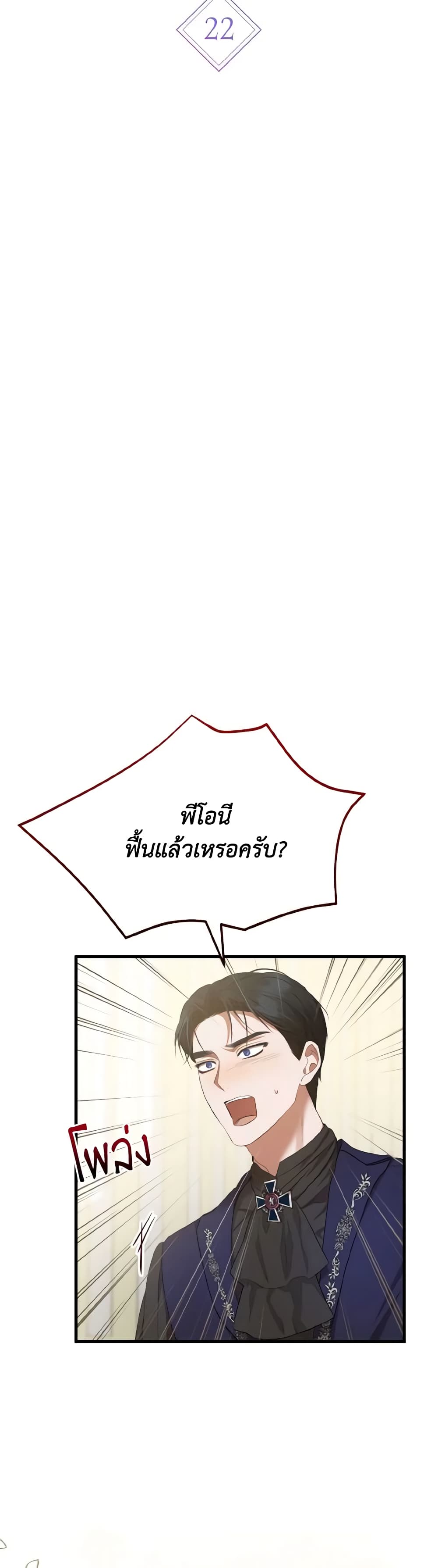I Saw the Future With the Killer Grand Duke page 4