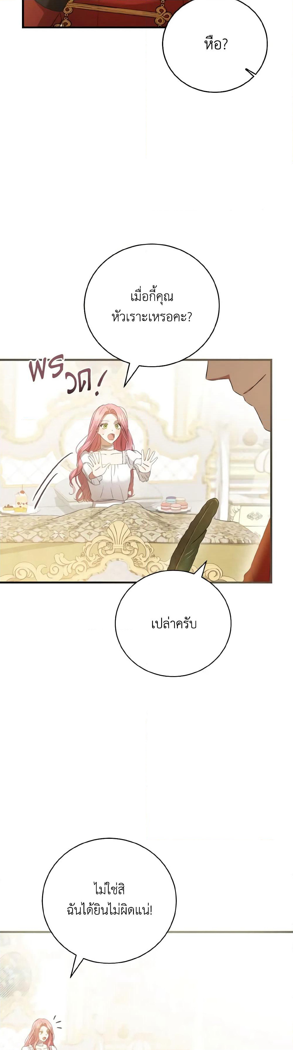I Saw the Future With the Killer Grand Duke page 26