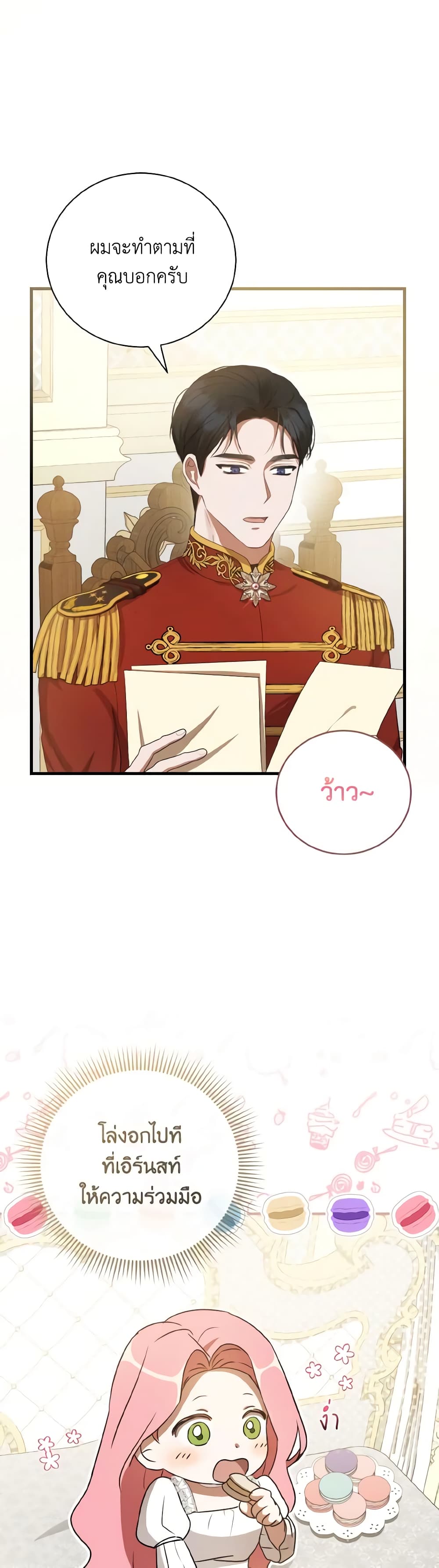 I Saw the Future With the Killer Grand Duke page 30