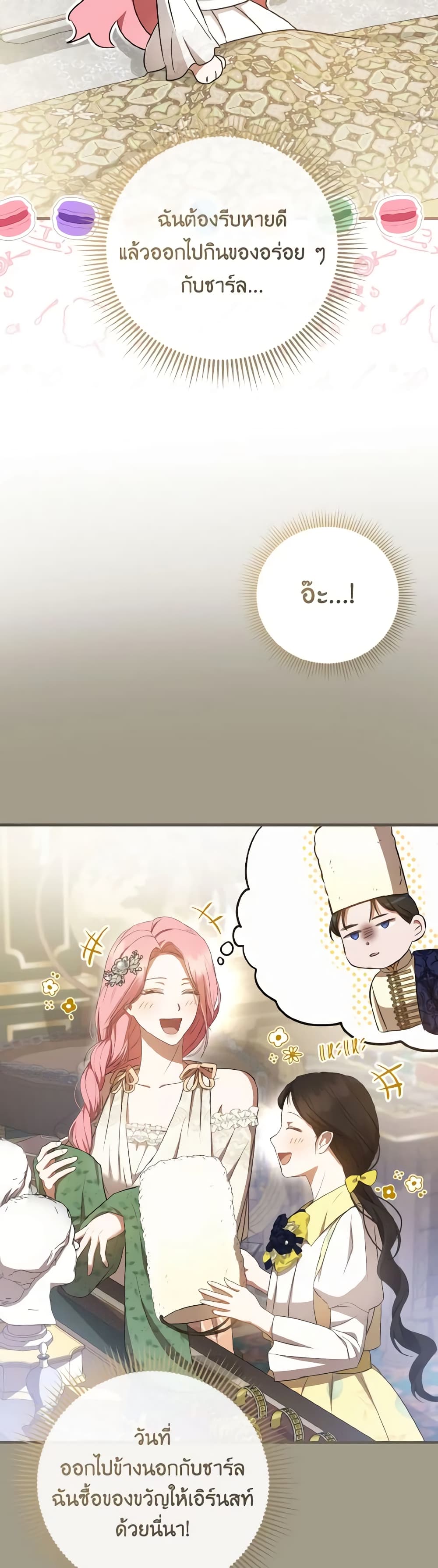 I Saw the Future With the Killer Grand Duke page 31