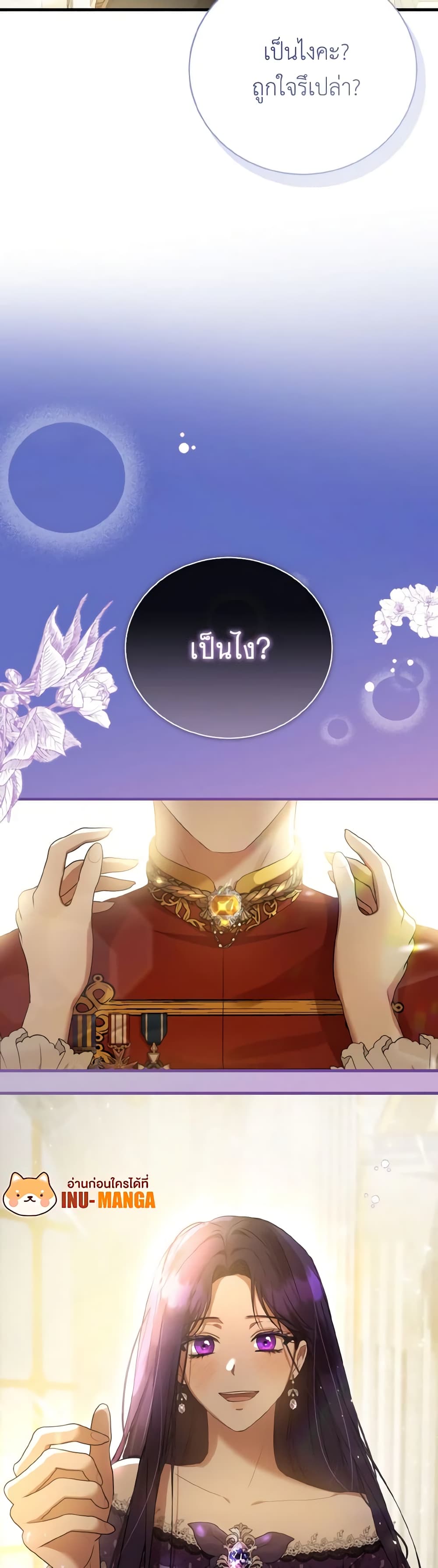 I Saw the Future With the Killer Grand Duke page 37