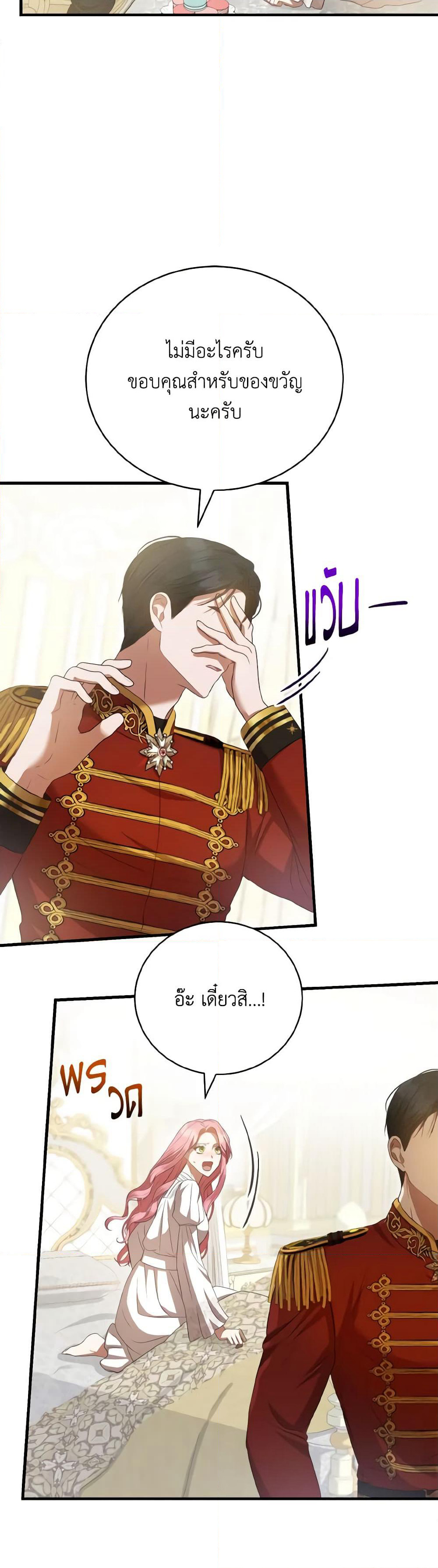 I Saw the Future With the Killer Grand Duke page 39