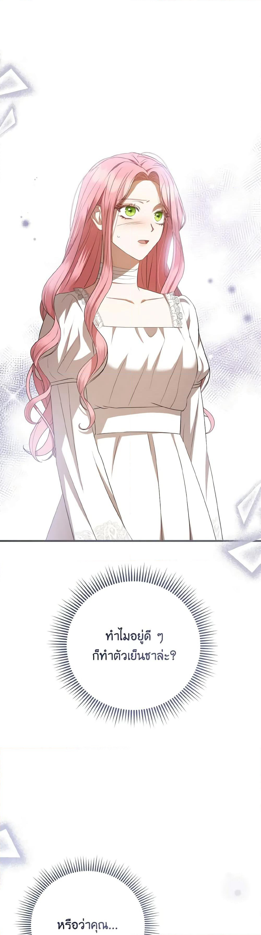 I Saw the Future With the Killer Grand Duke page 40