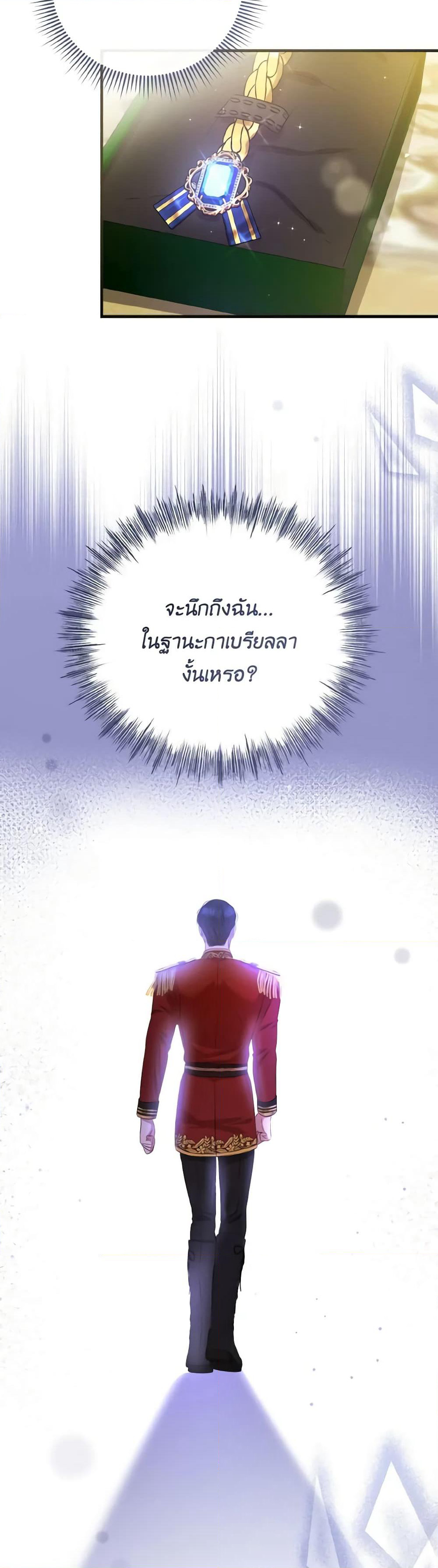 I Saw the Future With the Killer Grand Duke page 41