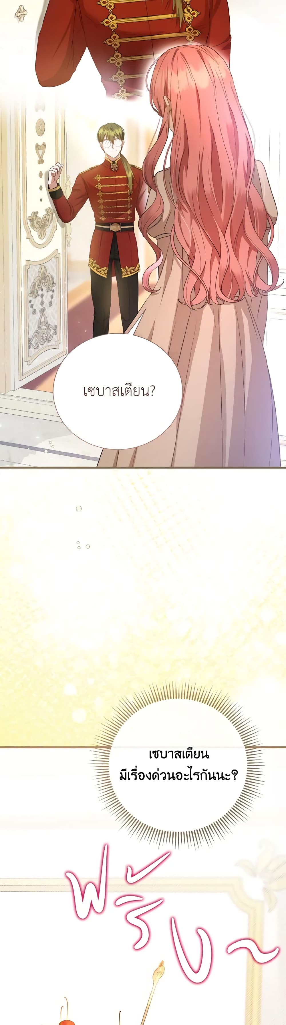 I Saw the Future With the Killer Grand Duke page 43