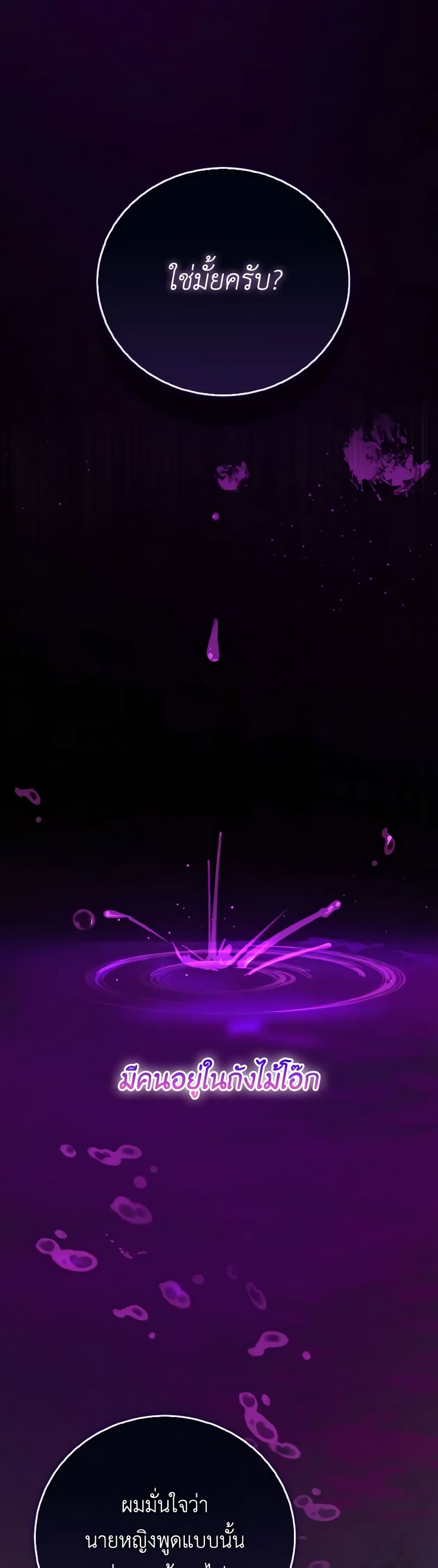 I Saw the Future With the Killer Grand Duke page 46