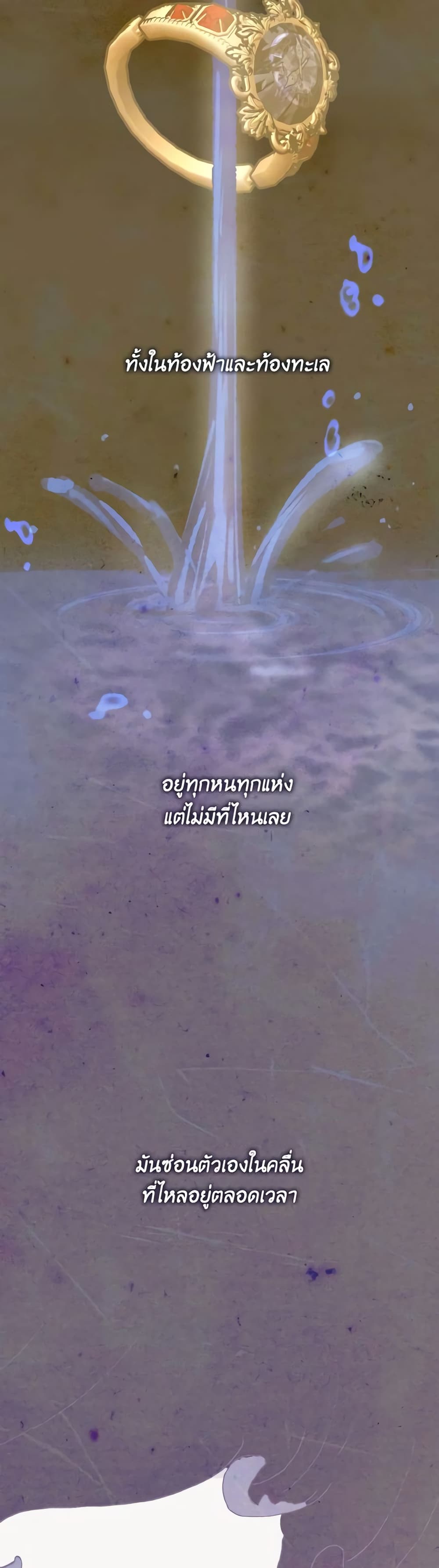 I Saw the Future With the Killer Grand Duke page 57