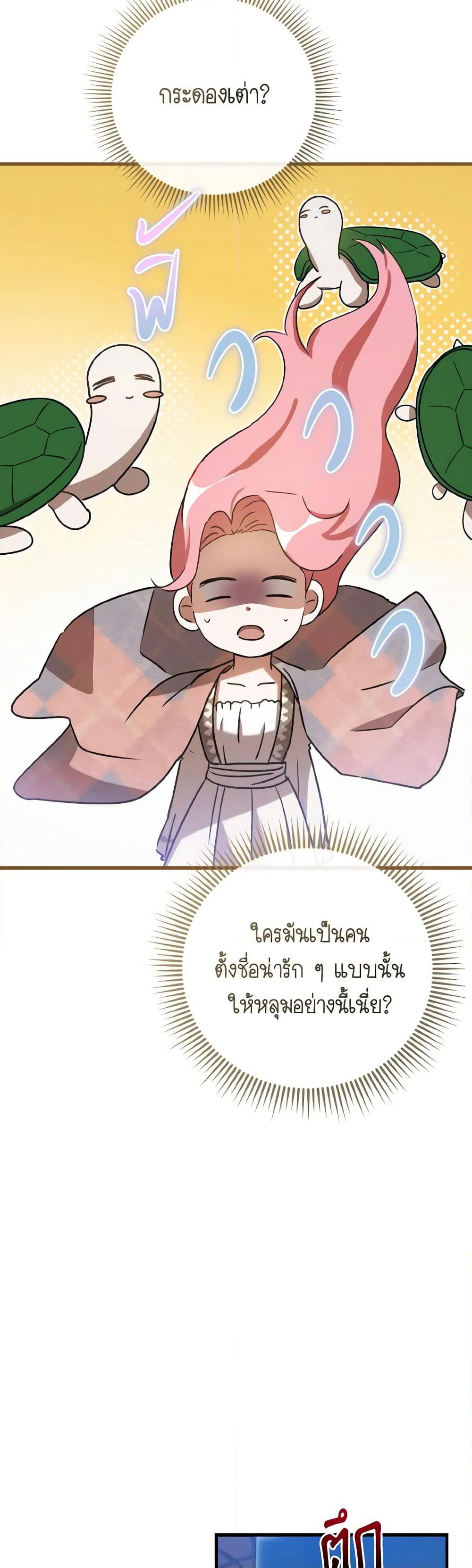 I Saw the Future With the Killer Grand Duke page 10