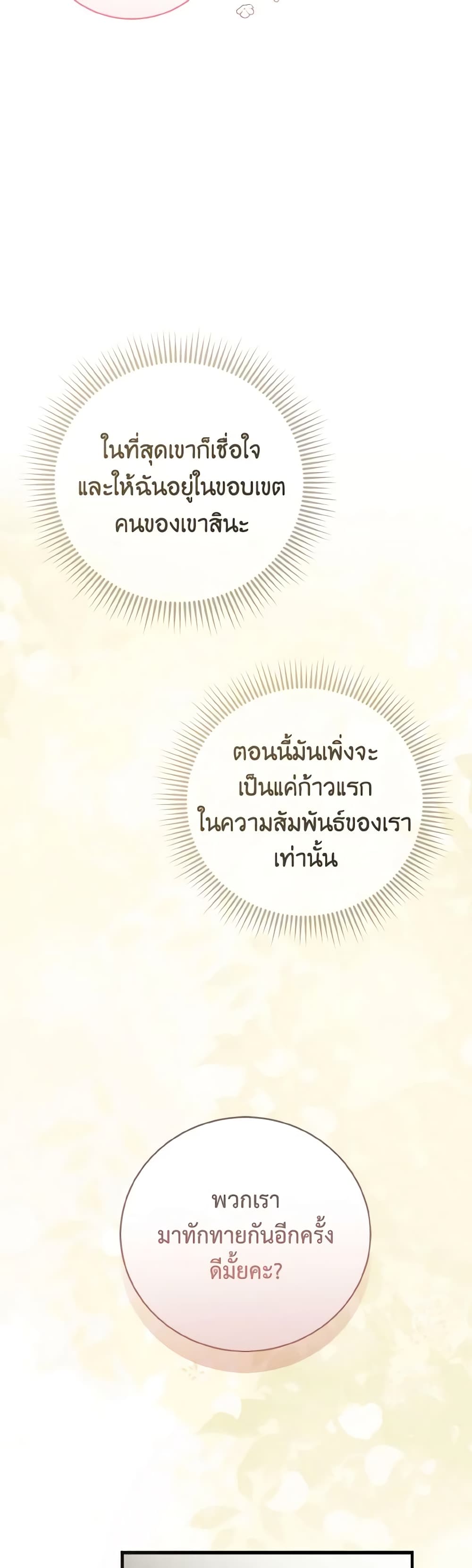 I Saw the Future With the Killer Grand Duke page 30