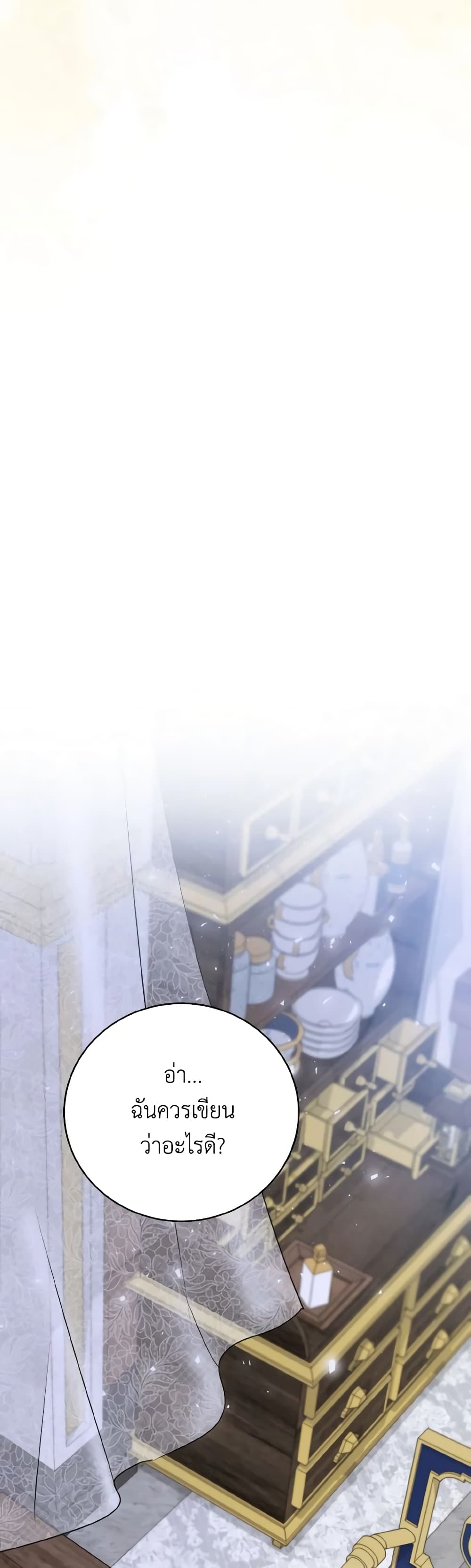 I Saw the Future With the Killer Grand Duke page 35