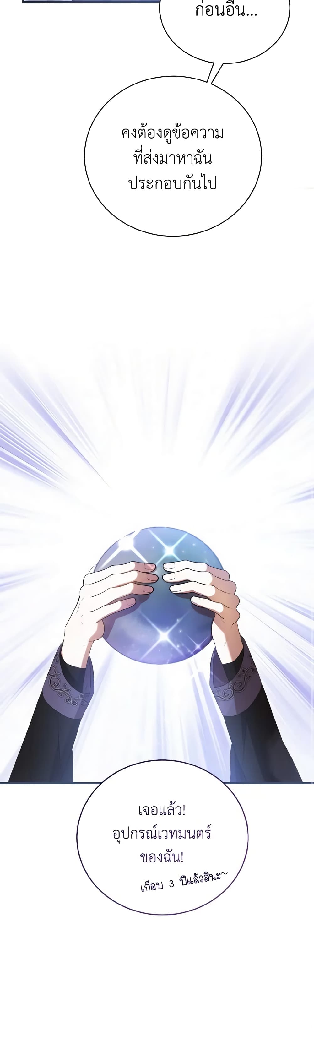 I Saw the Future With the Killer Grand Duke page 40