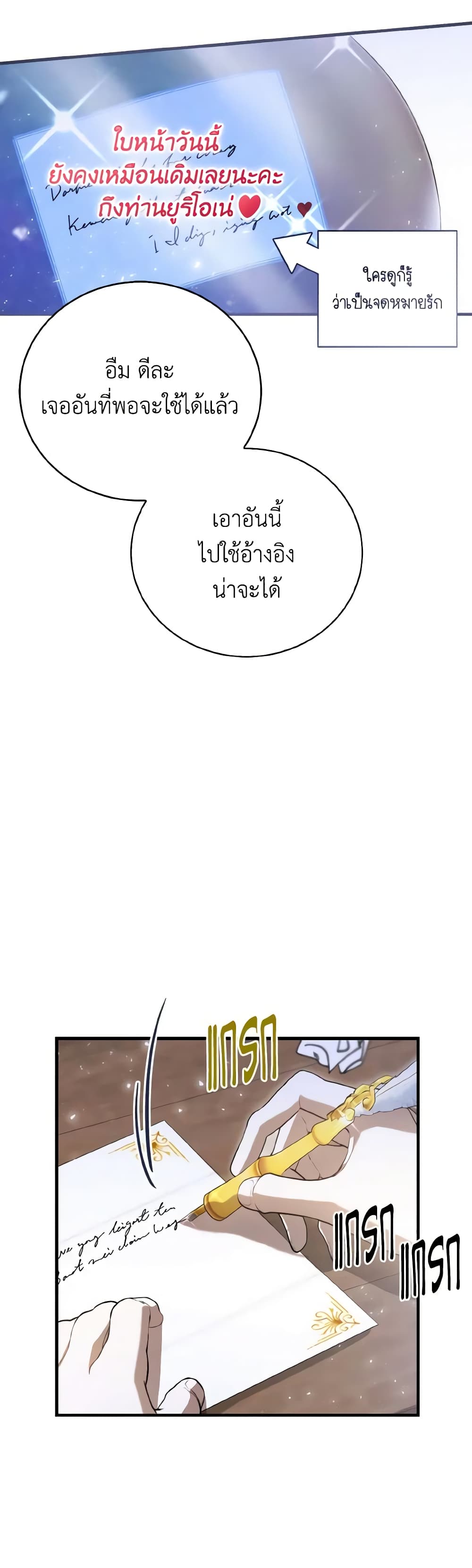 I Saw the Future With the Killer Grand Duke page 42