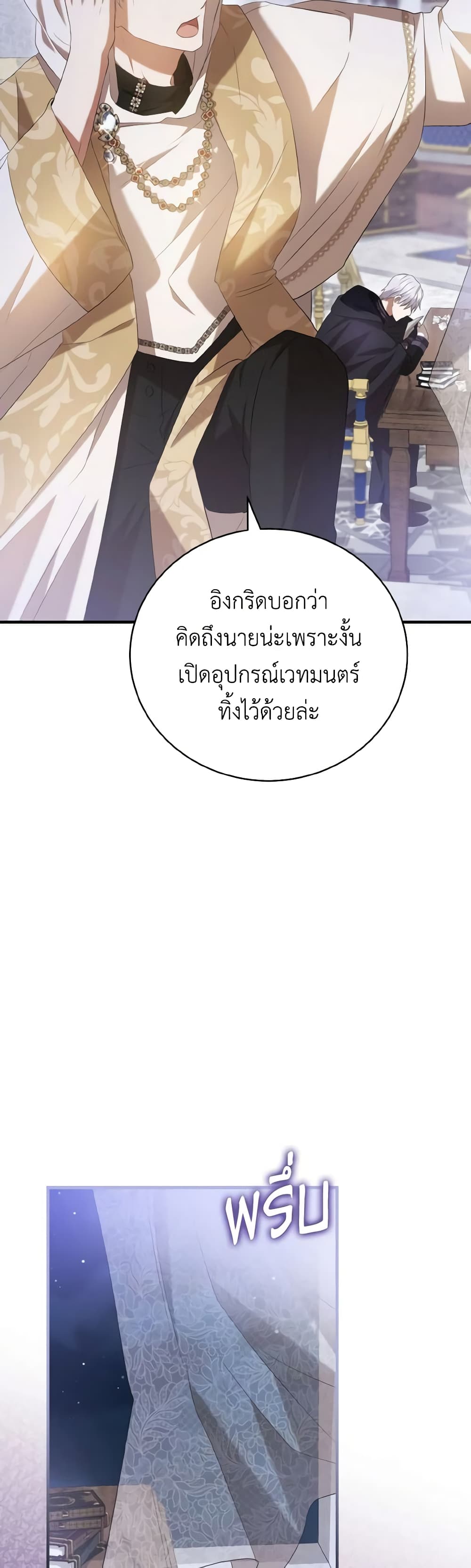 I Saw the Future With the Killer Grand Duke page 55