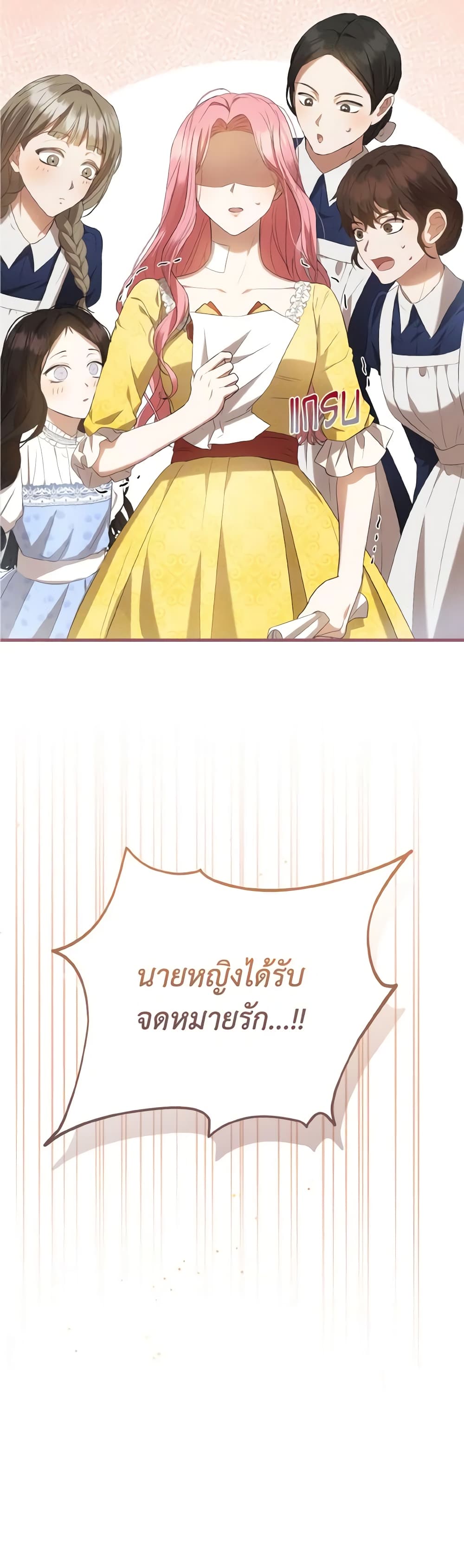 I Saw the Future With the Killer Grand Duke page 3