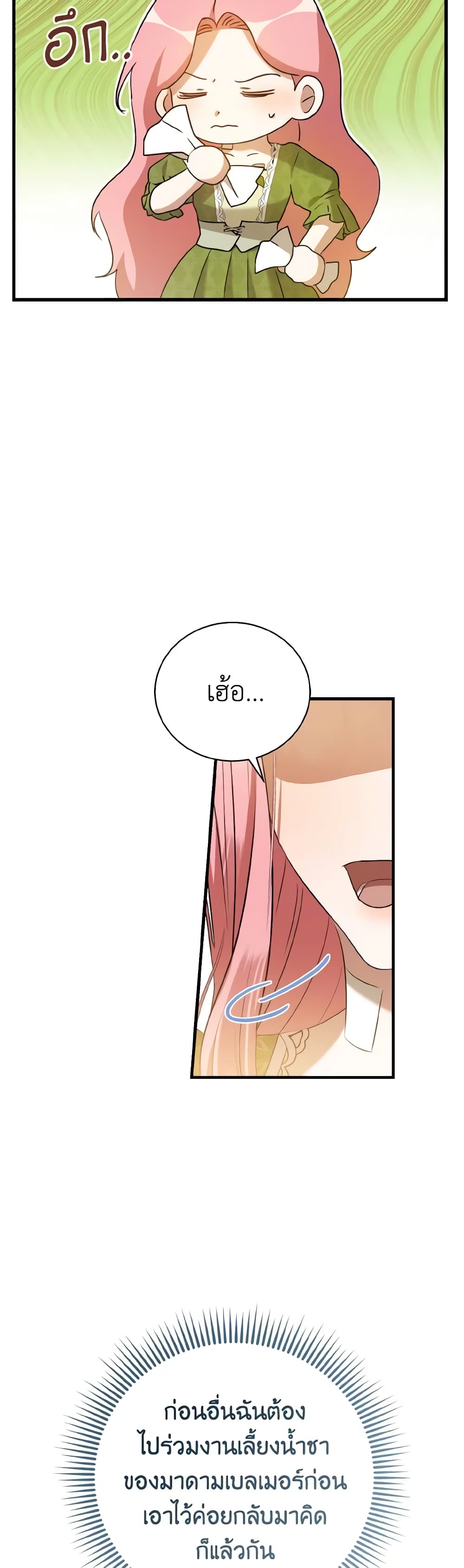 I Saw the Future With the Killer Grand Duke page 10