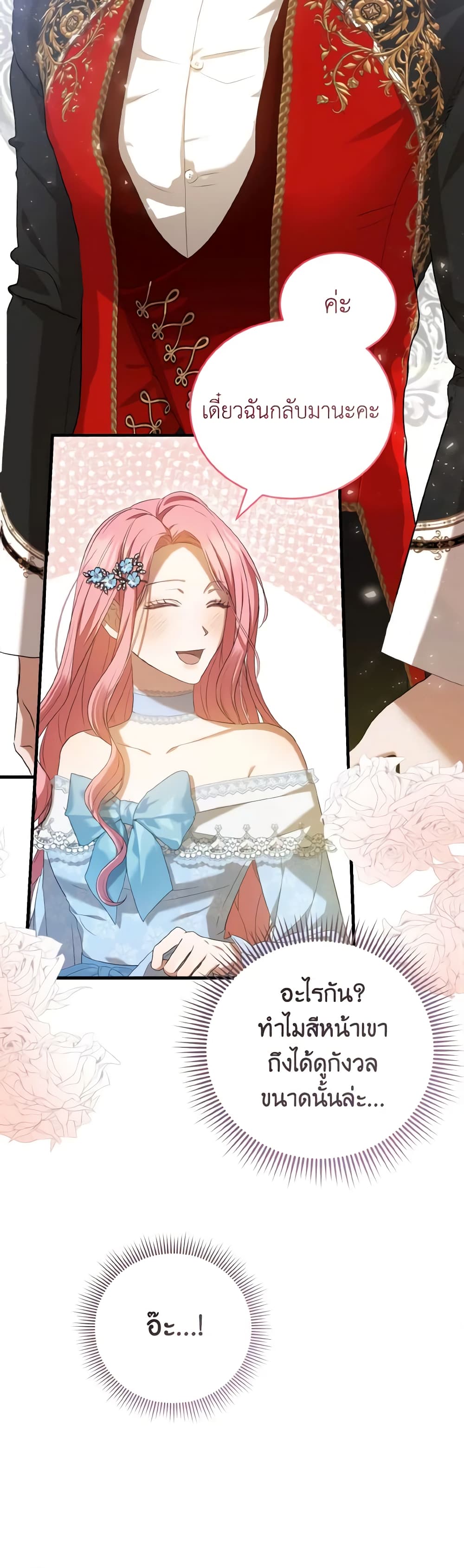I Saw the Future With the Killer Grand Duke page 13