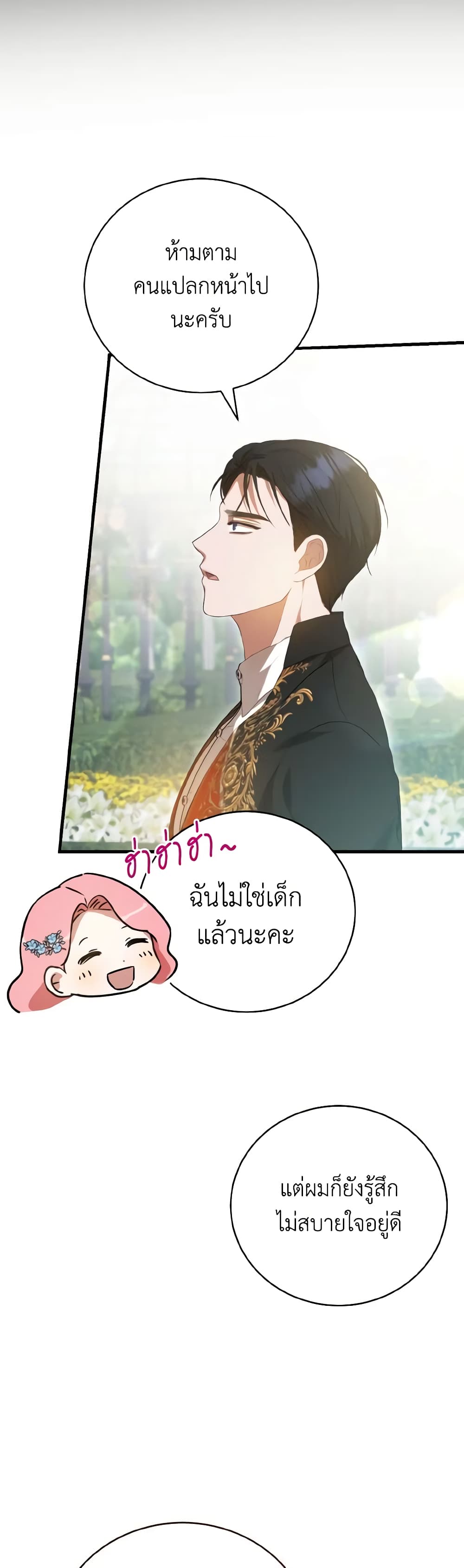 I Saw the Future With the Killer Grand Duke page 15