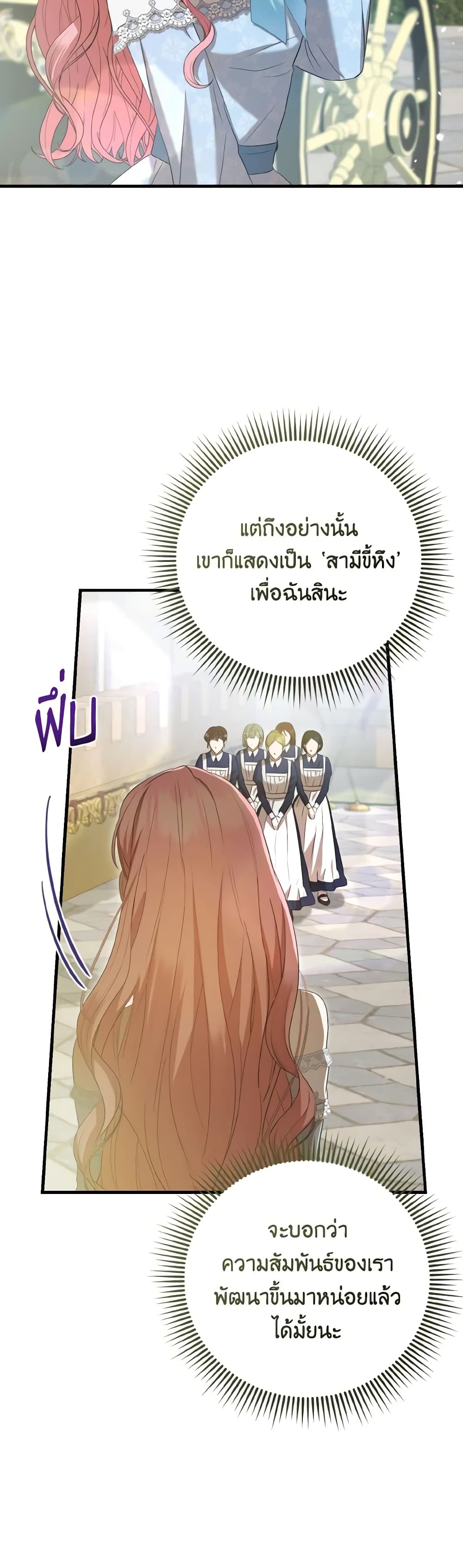 I Saw the Future With the Killer Grand Duke page 17