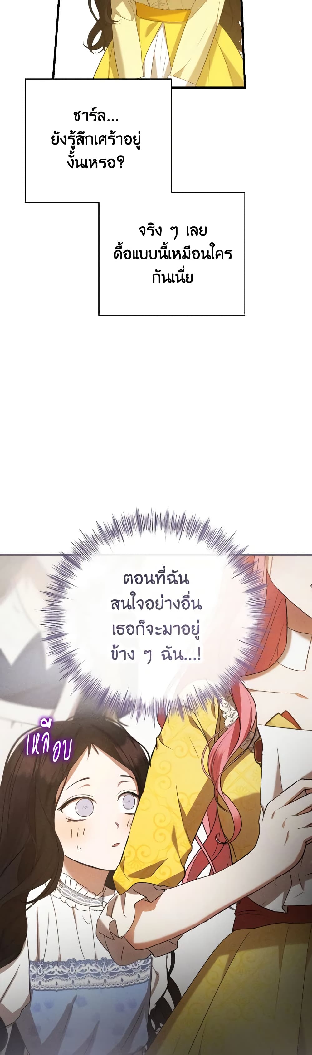 I Saw the Future With the Killer Grand Duke page 23