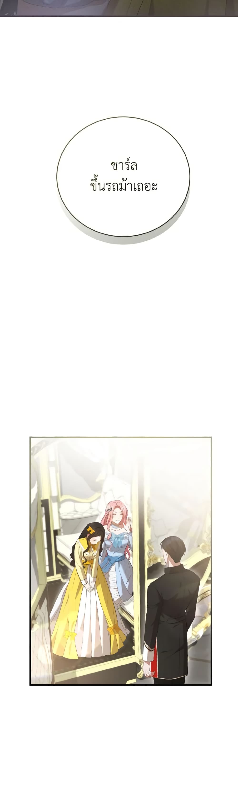 I Saw the Future With the Killer Grand Duke page 24
