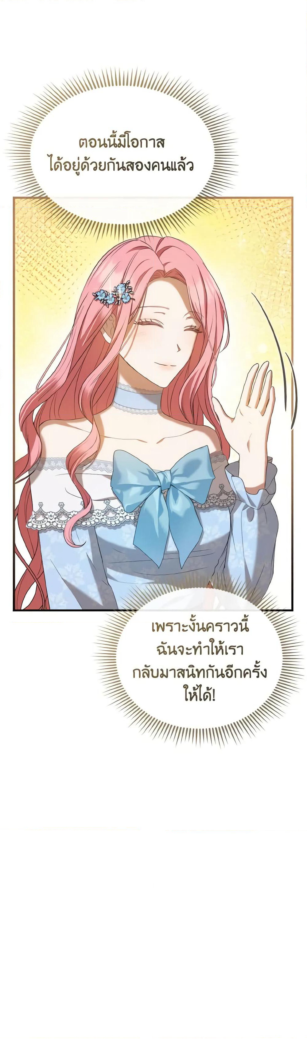 I Saw the Future With the Killer Grand Duke page 25
