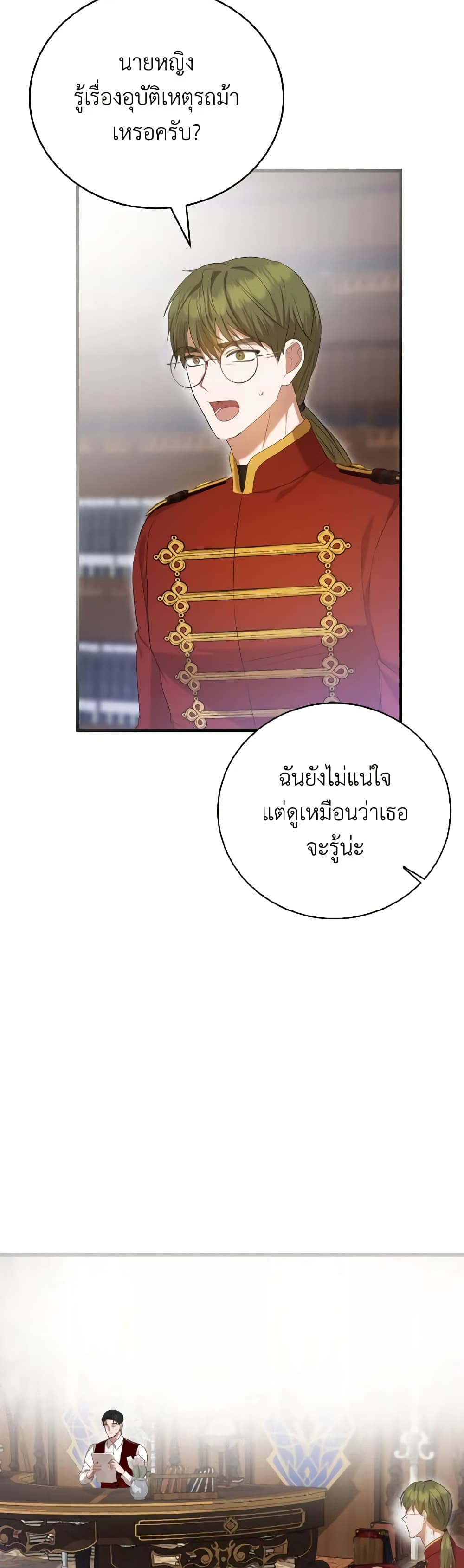 I Saw the Future With the Killer Grand Duke page 41
