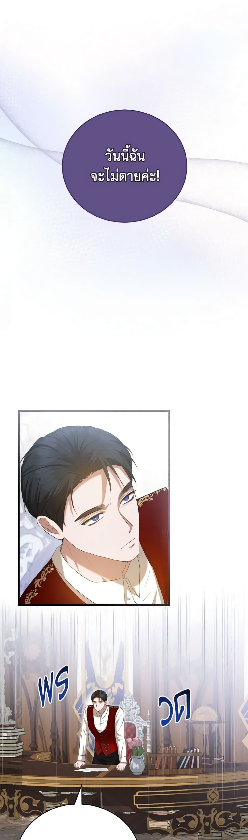 I Saw the Future With the Killer Grand Duke page 49