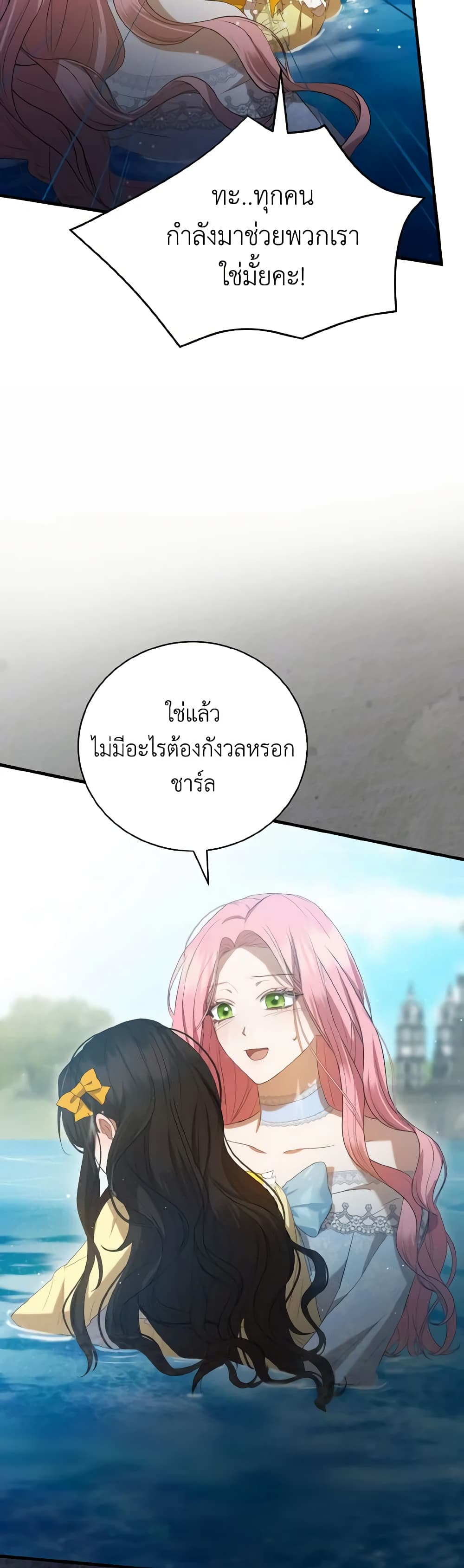 I Saw the Future With the Killer Grand Duke page 58