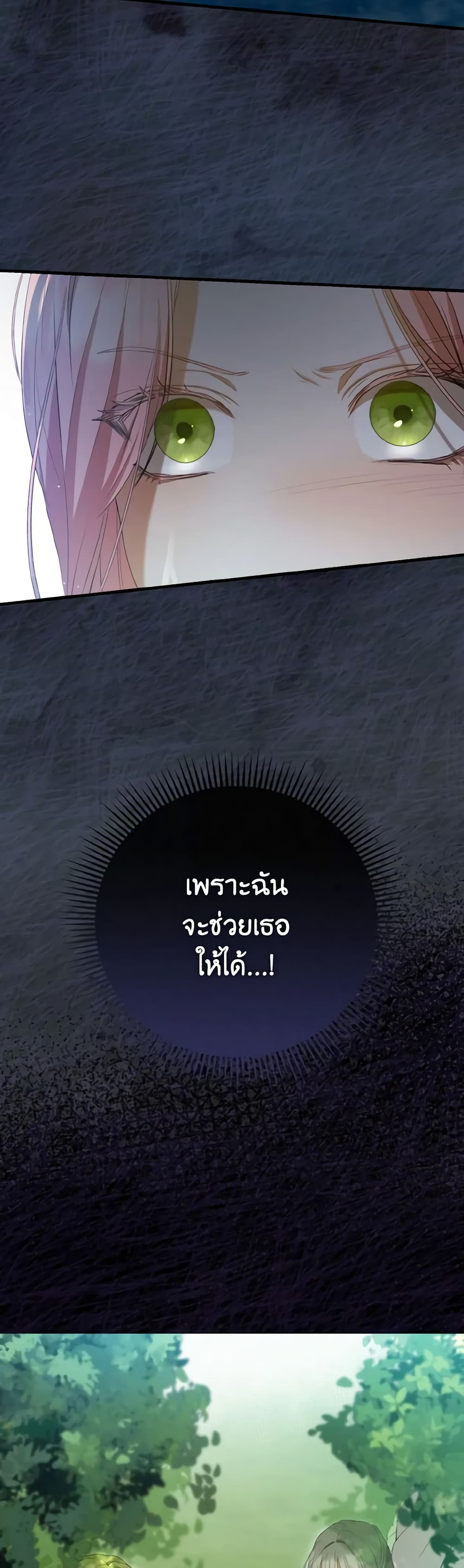 I Saw the Future With the Killer Grand Duke page 59