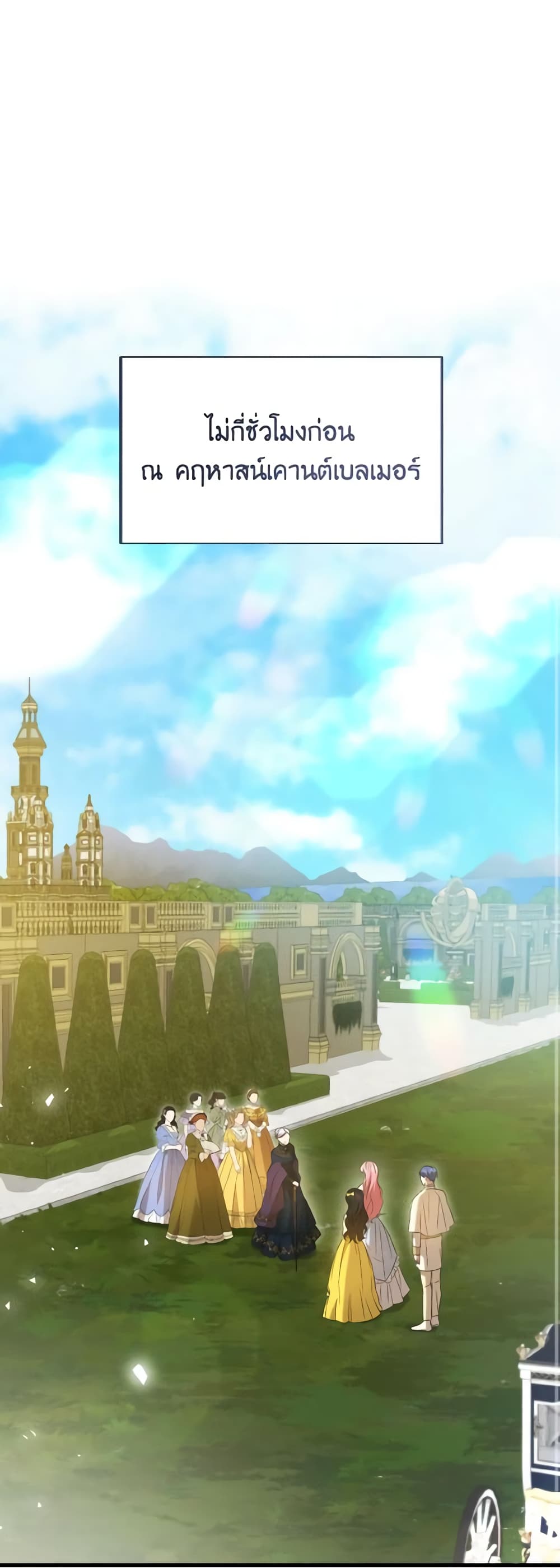 I Saw the Future With the Killer Grand Duke page 2