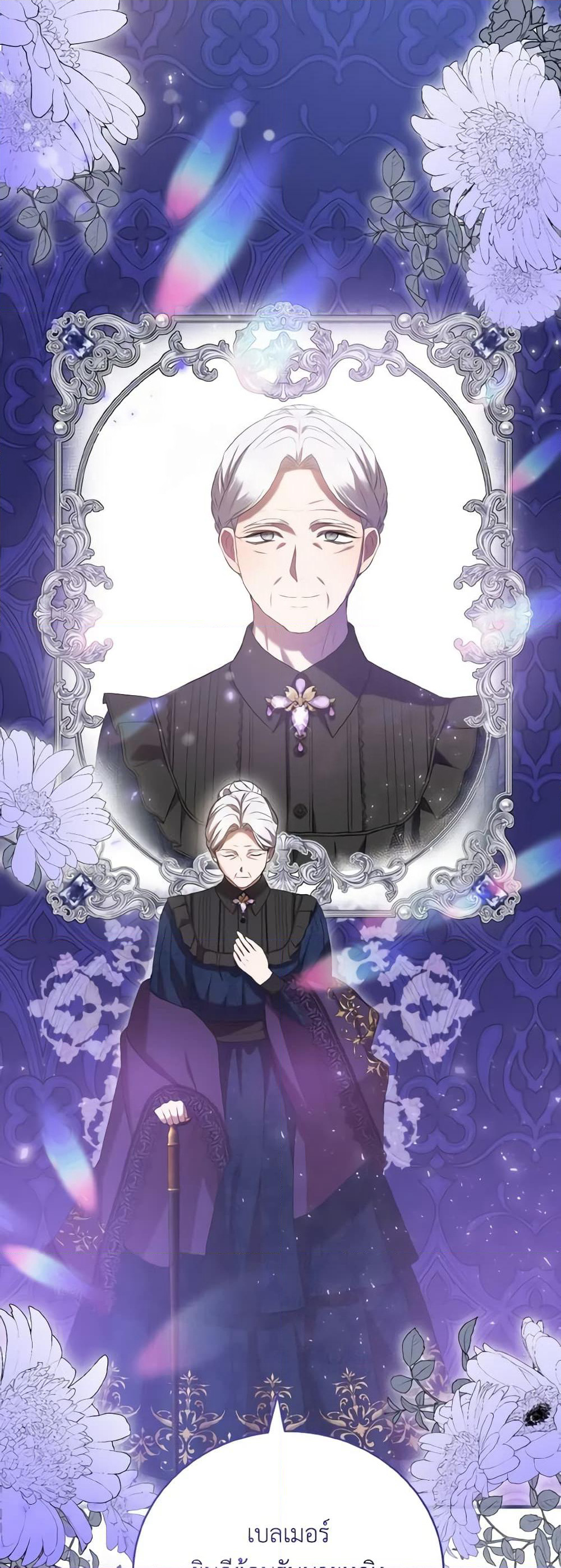 I Saw the Future With the Killer Grand Duke page 4
