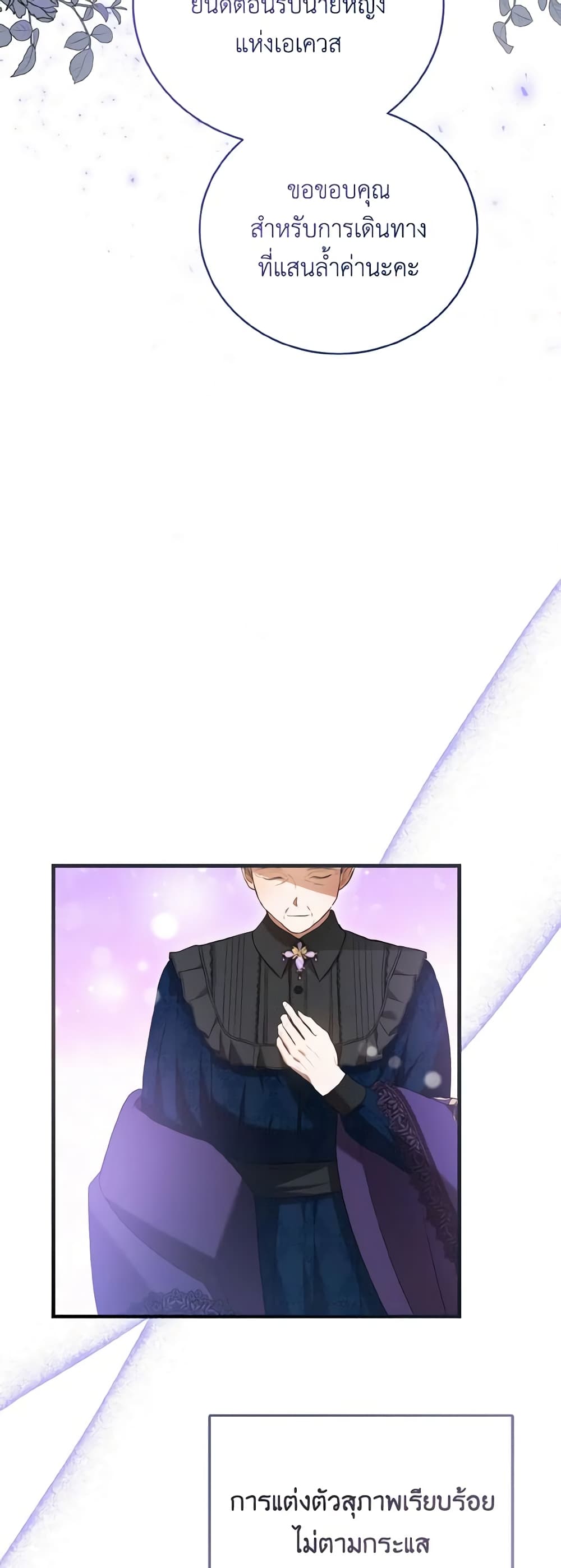 I Saw the Future With the Killer Grand Duke page 5