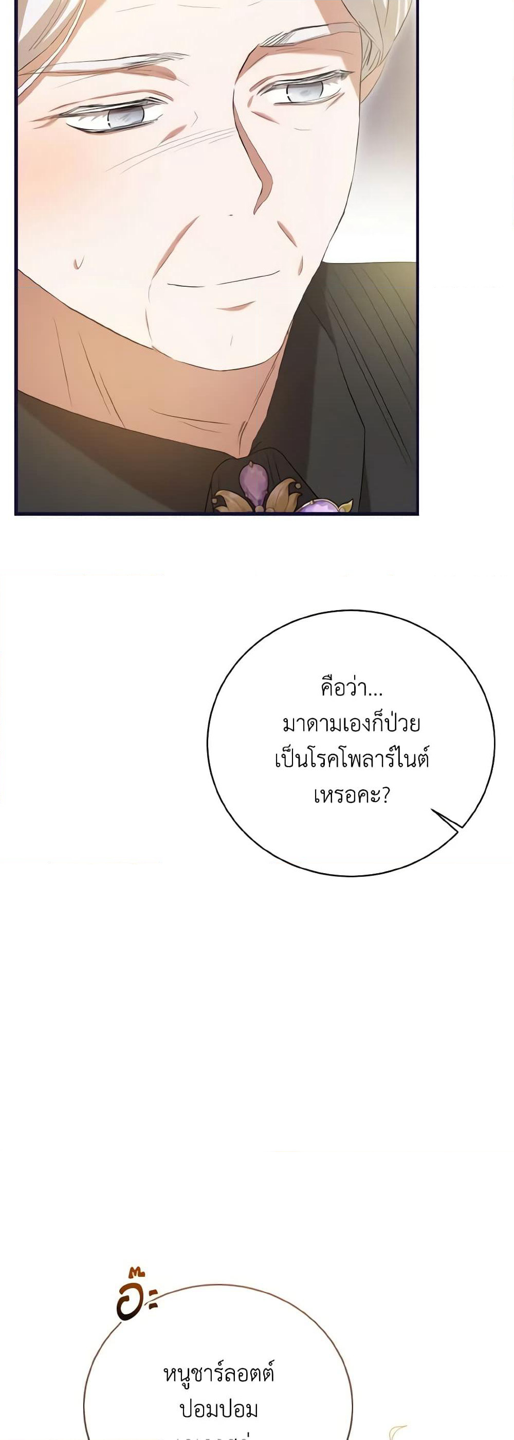 I Saw the Future With the Killer Grand Duke page 14